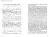 Japanese Wine WINES of JAPAN [Japanese-English Translation Bilingual Edition] (A Comprehensive Guide To Wines and Wineries of Japan)
