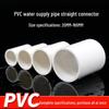 PVC/UPVC Water Pipe Straight Coupler
