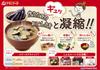 Amano Foods Reduced Salt Classic Miso Soup 10 Pack 5 Varieties 2 Packs Each