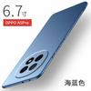 Applicable To OPPOA1Pro Mobile Phone Case, the New Ultra-thin Oppoa1pro Rock Matte Anti-drop  Case, Advanced Hard