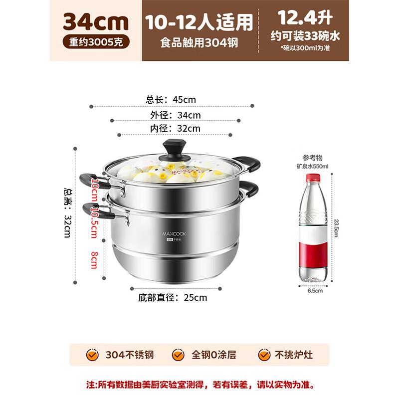 Meichu 34CM 304 Stainless Steel 2-Layer Steamer Pot with Glass Lid