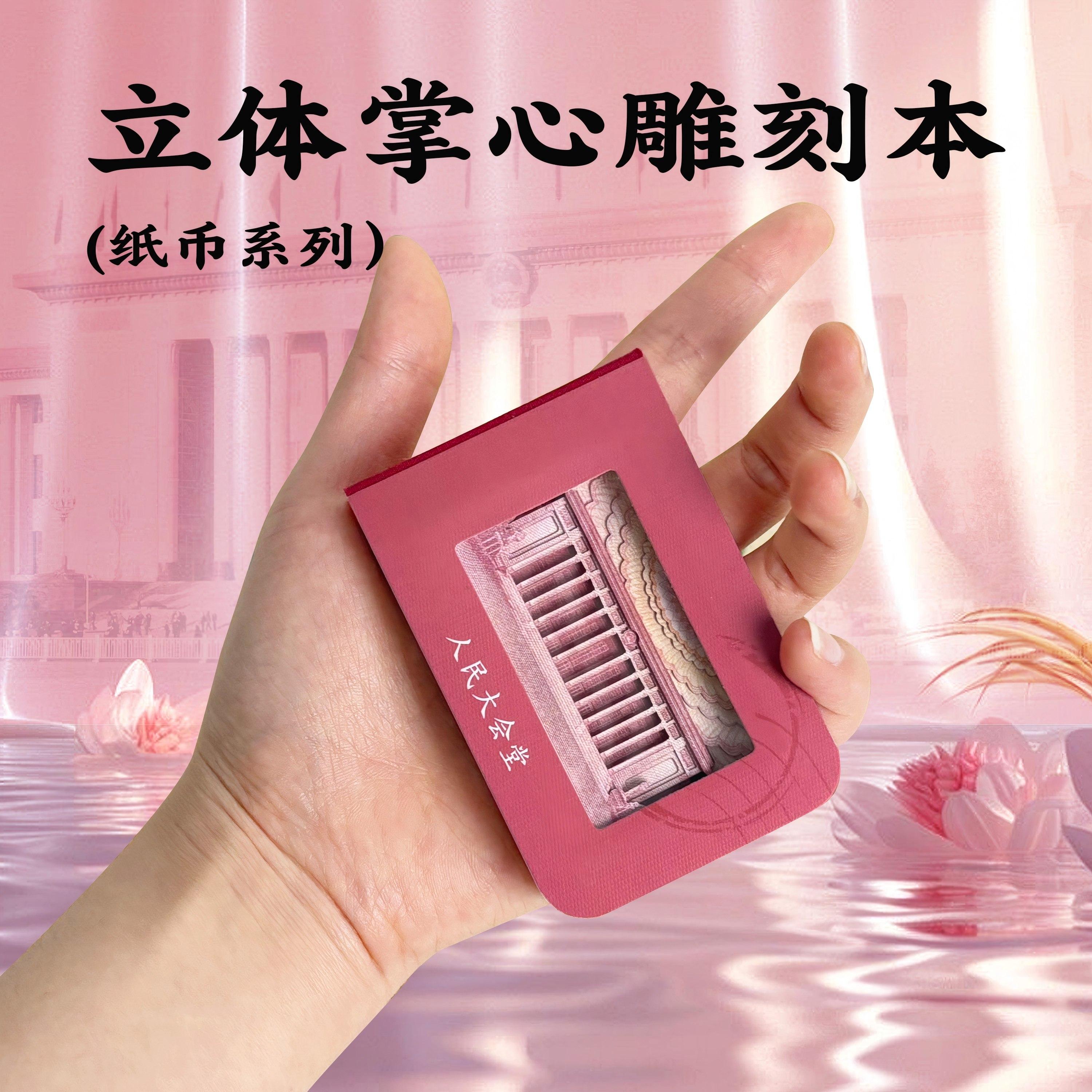 ODM Custom Currency Cultural Notebook: 100 RMB 3D Sculptural Diary (Artistic Representation) (Red,60mm*80mm&100RMB) красный