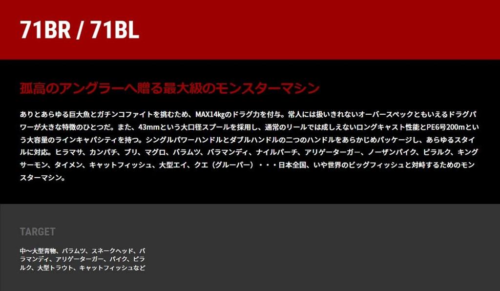 Moulinet Tailwalk Elan Super Wide Power 71BL 19088