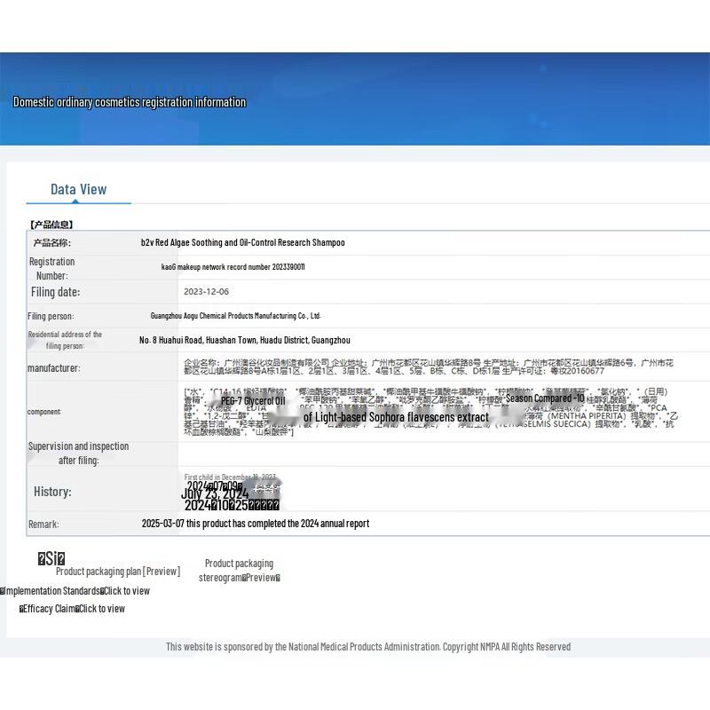 B2v Red Algae Soothing Oil Control Shampoo