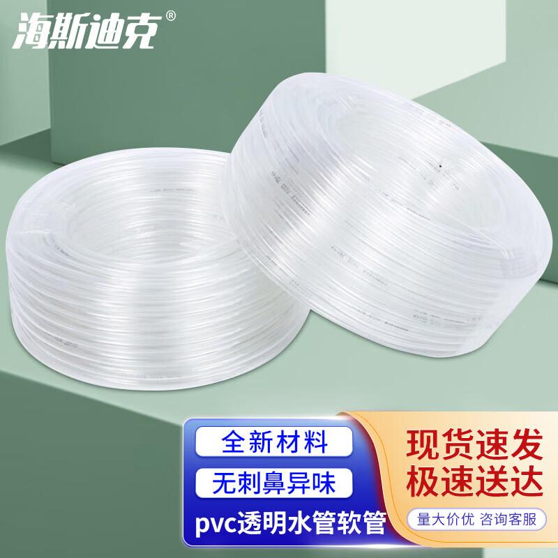 Haidisk PVC Clear Flexible Tubing ID 16mm, Wall 2mm, 50m