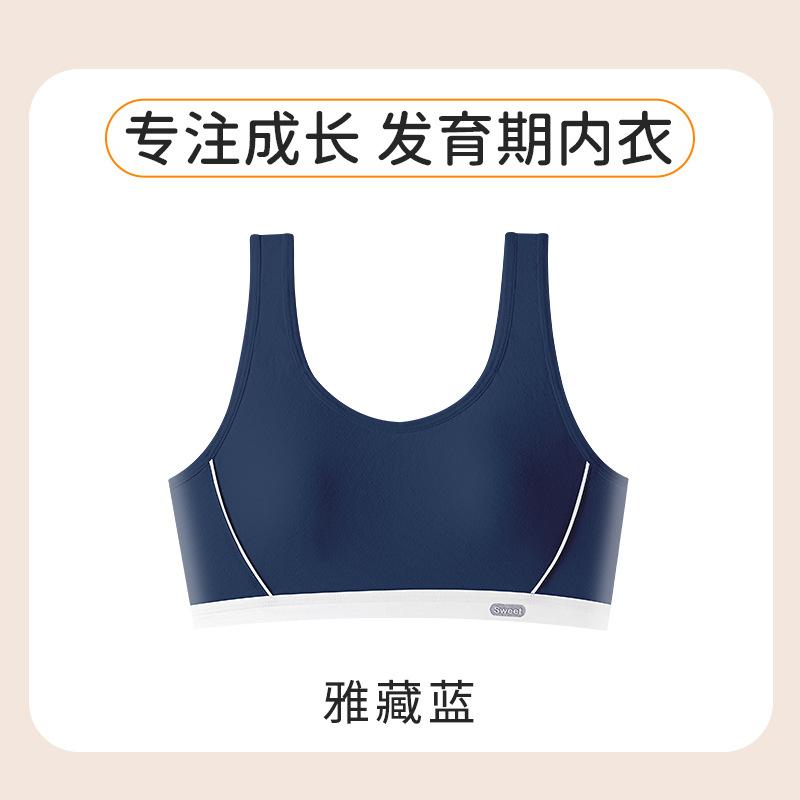 A Antibacterial Girls Bra Sports Underwear Running Shock-proof Middle and High School Students Development Period Girls Vest Fixed Cup