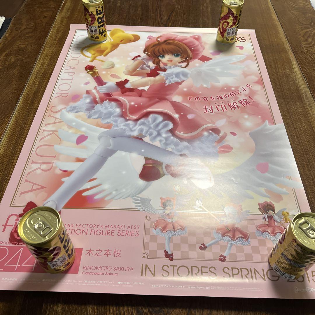 

[USED] figma244 Cardcaptor Sakura Sakura Kinomoto Storefront Announcement Not for Sale Poster