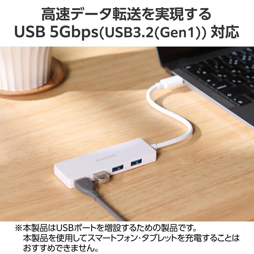 ELECOM USB USB 4 Bus 15cm Hub, 3.2 (Gen 1), 5Gbps, USB-C Connection, Ports, Powered, Cable, White, U3HC-H040WH