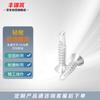 Fengjinzhu 304 Stainless Steel Countersunk Self-Drilling Screws