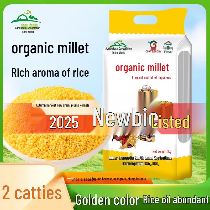 Organic Yellow Millet