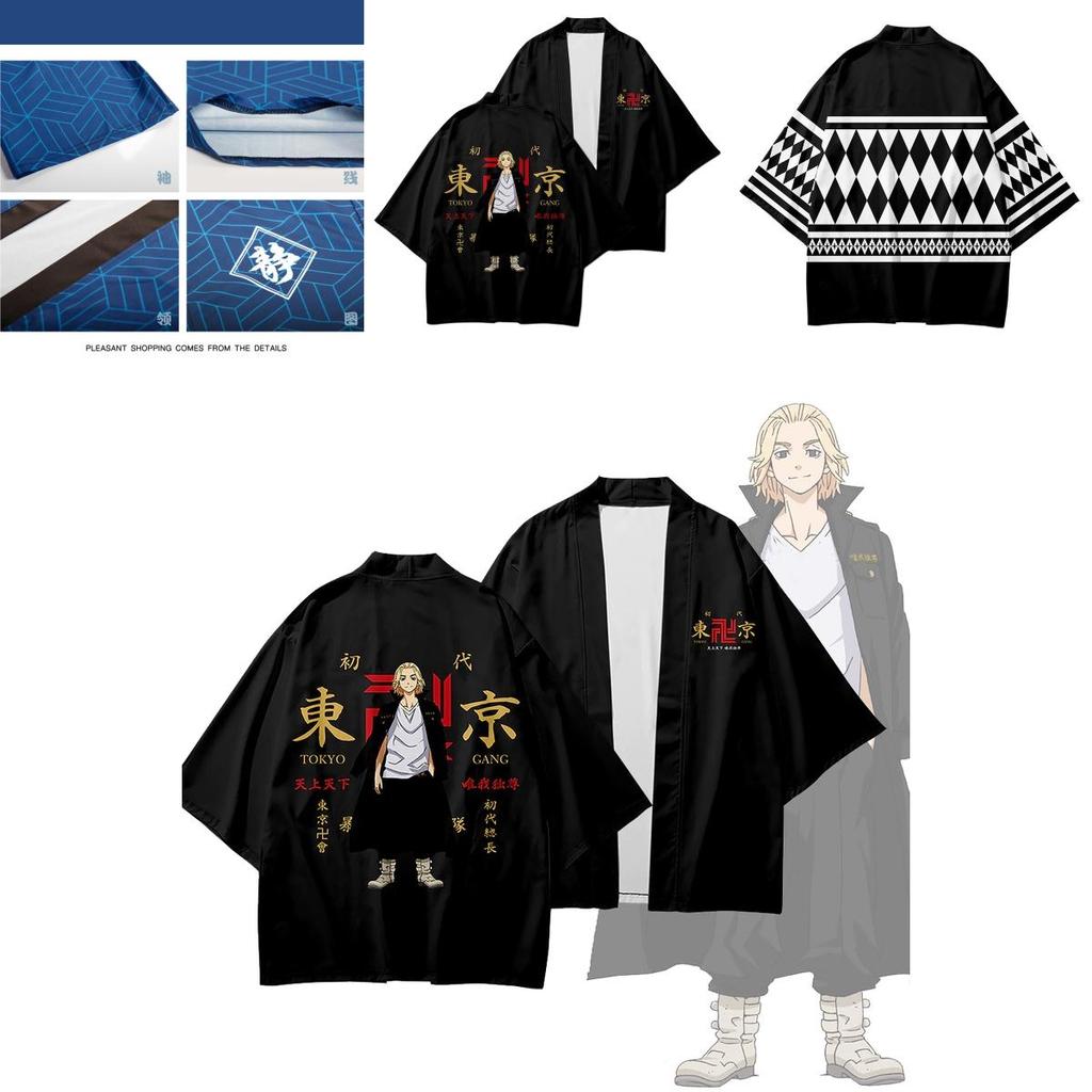 Stylish Tokyo Revengers Kimono Cardigan Draken Mikey Cosplay Costume For Men And Women