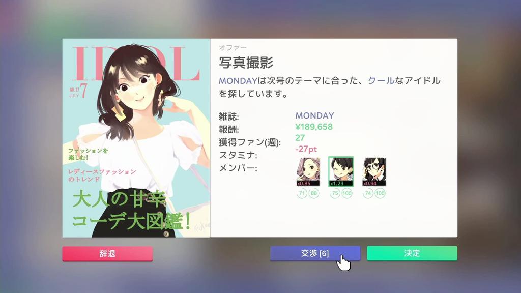 Idol Manager -PS5