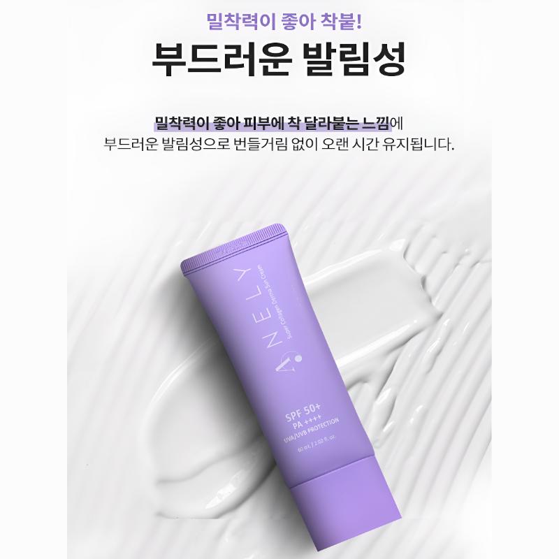 Anely Super Collagen Derma Sunscreen 60ml SPF 50+ / PA++++