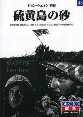 DVD MOVIE - Sand of Iwo Jima PDM036KS Japan Movies & DVD Used