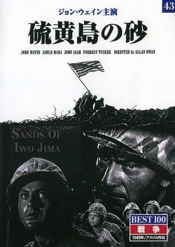 

DVD ФИЛЬМ - Пески Иводзимы PDM036KS Японские фильмы и DVD Б/У