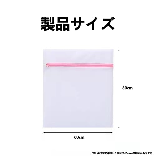 Stoooduo Large Laundry Net, Set of 3, L: 60*80cm*1, Square, Non-Fluorescent, Antibacterial, Honeycomb Mesh, Machine Washable, Prevents Tangles, Scratc