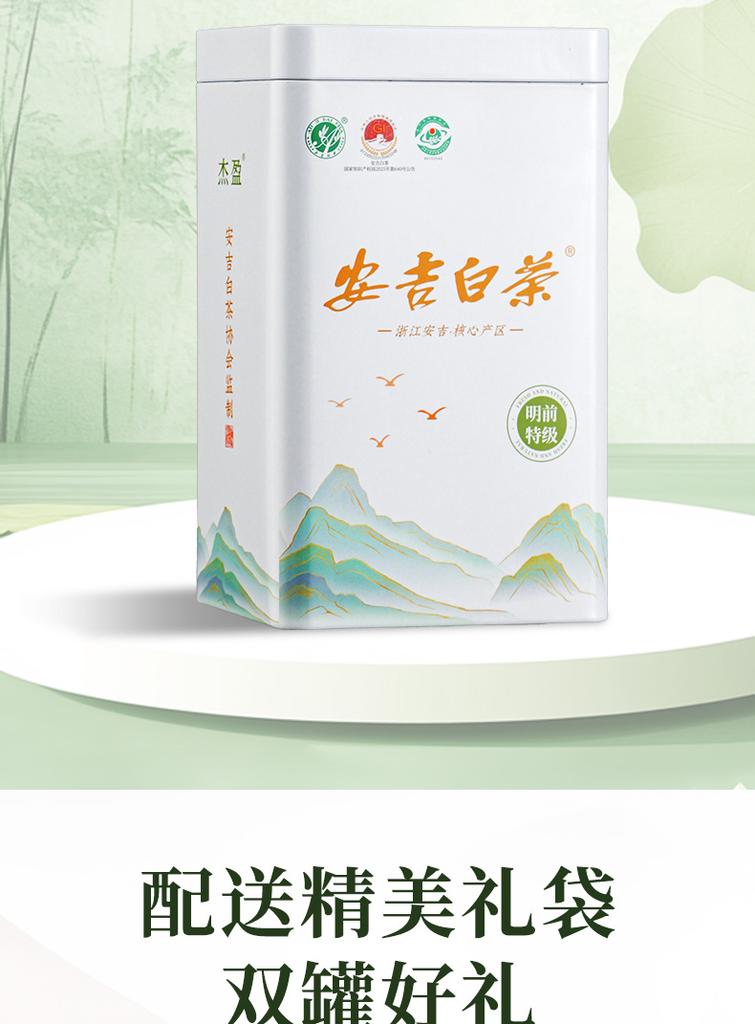 Jieying Anji White Tea Premium Mingqian Green Tea 2026 New Tea 250g Gift for Elderly To Drink by Yourself