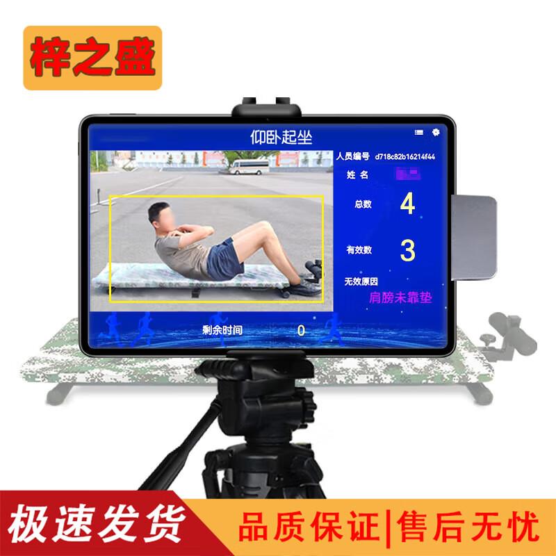 Smart Sports Fitness Assessment Systems