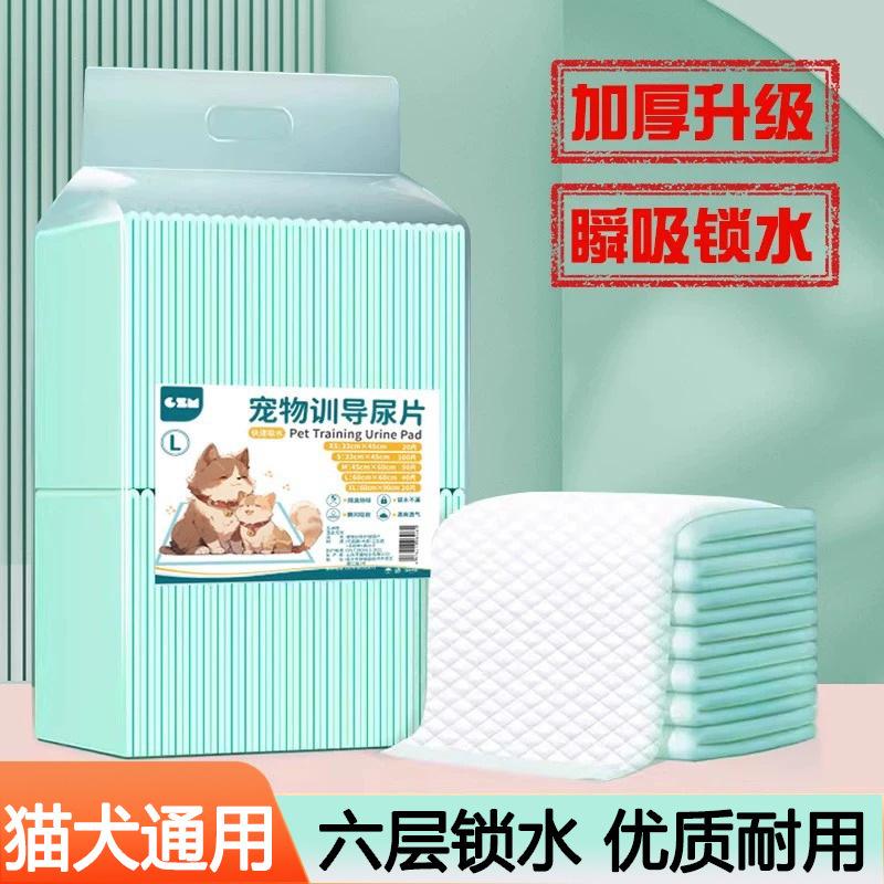 Dog Pee Pads Thickened Deodorizing Absorbent Pet Toilet Deodorizing Diapers Rabbit Cat Production Pads