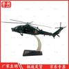 Yushuo Z-20 Helicopter Model