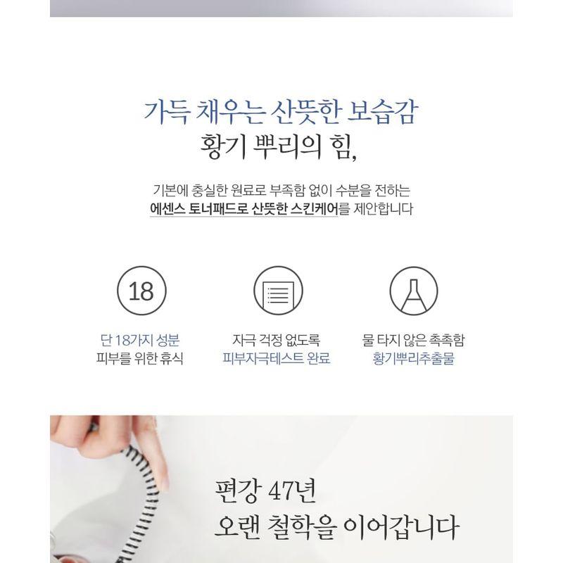 Pyunkang Yul Essence Toner Pad