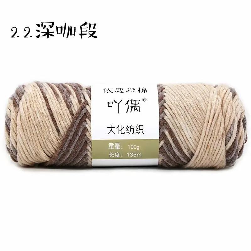 100g/PC 125cm Natural Soft Silk Milk Cotton Yarn Thick Yarn for Hand Knitting Baby Wool Crochet Scarf Coat Sweater Weave Thread