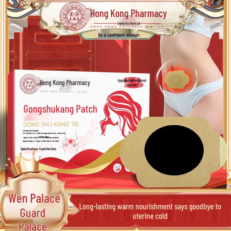 

Полынь Травяные Самонагревающиеся Обезболивающие Пластыри для Менструации