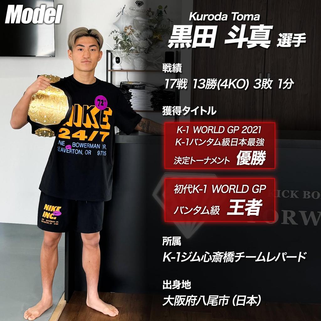 8tail Boxing Gloves by Toma the Inaugural WORLD GP Bantamweight Perfect for Pad Punching Bag and Sparring X [Recommended Kuroda, K-1 Champion!]