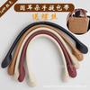 [Single Hole] .cm Handbag Strap-round Ears Fashionable and Simple Short Replacement Strap