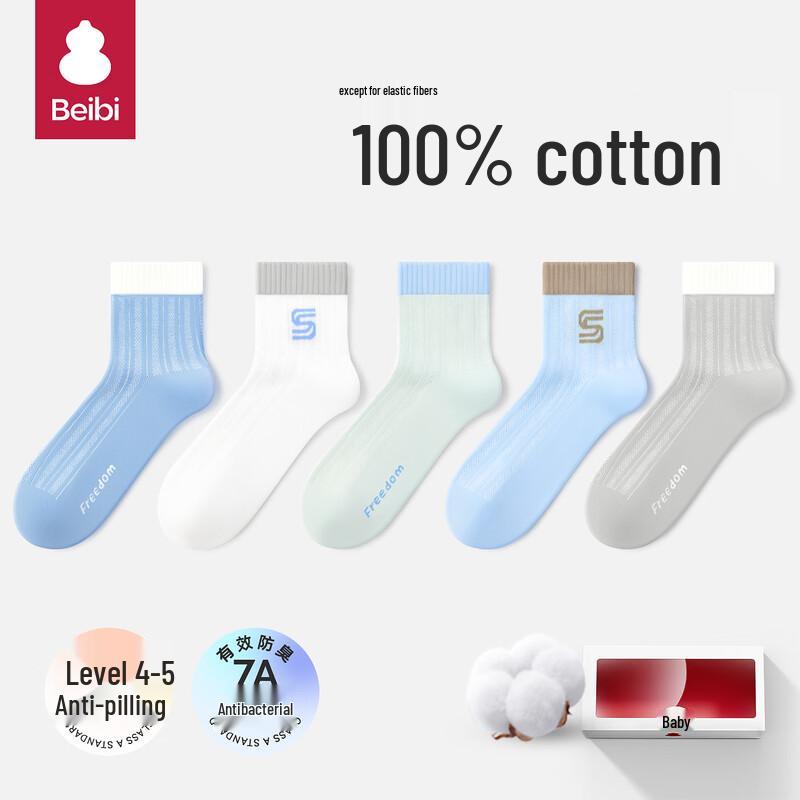 Children s Pure Cotton Mid-Tube Sports Socks -1
