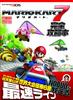 Mario Kart 7 Complete Strategy Guide