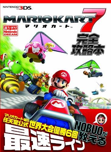 Mario Kart 7 Complete Strategy Guide