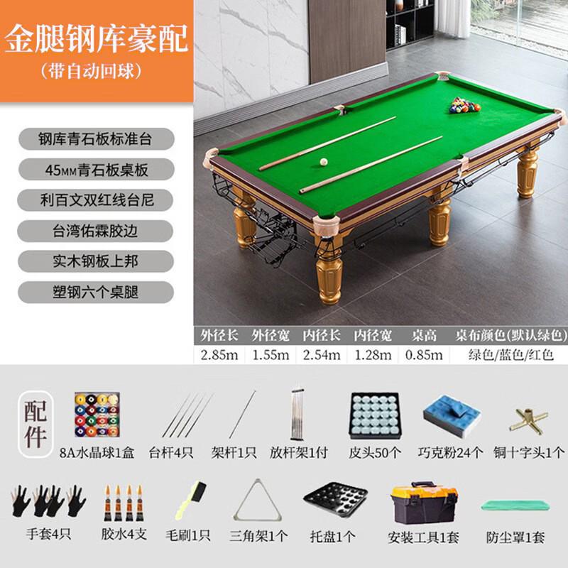 NAIPNI Standard Chinese Eight-Ball Pool Table