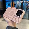Applicable iPhone17promax Mobile Phone Case Breathable Honeycomb Network Heat Dissipation Magnetic Suction Apple 15 Matte PC Protective Case