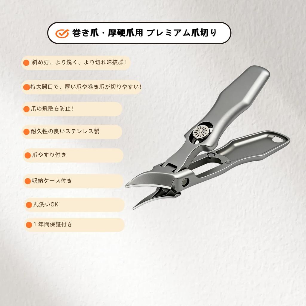 Liangery Premium Angled Nail Stainless for Thick Sharp for Ingrown Foot Nail Extra Large Travel Hand Foot with Storage Case Clippers, Steel, Nails,