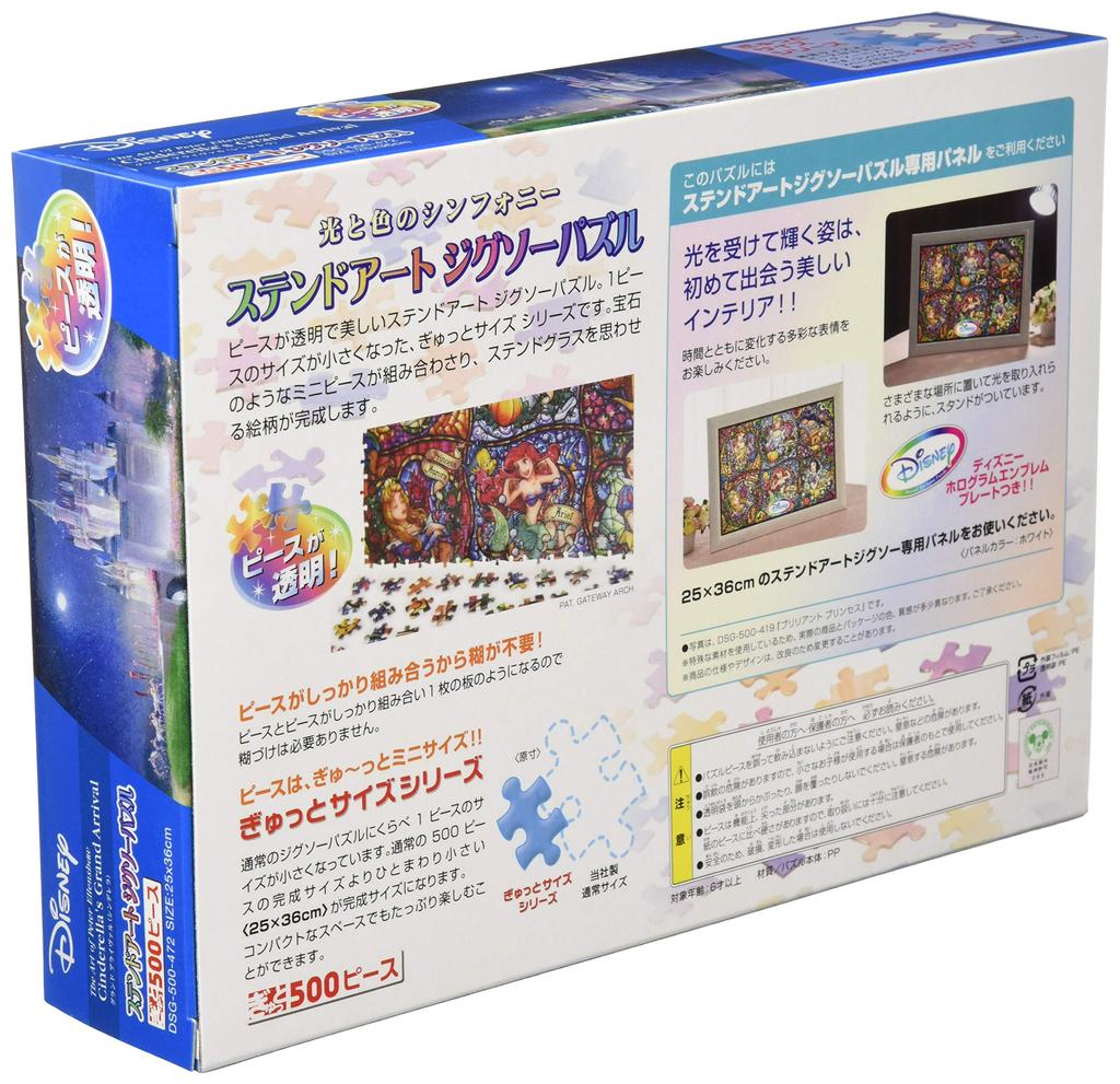 Tenyo in 500 Piece Stained Art Gyutto Series Jigsaw Puzzle Disney Cinderella Grand Arrival x Service Card Included [Made Japan] (25 36cm) DSG-500-472