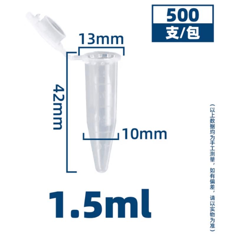 Xingduo 1.5ml Plastic Centrifuge Tube with Attached Lid, Conical Bottom