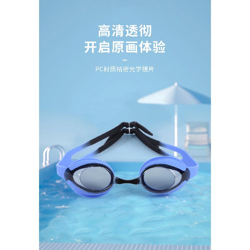 Oubo Professional Children's Swimming Silicone Goggles Waterproof Anti-Fog High-Definition Racing Swimming Goggles