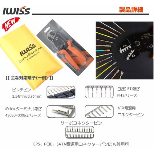 IWISS SN-2549 Precision Simultaneous Crimping Pliers, Ratchet Type, for Open Barrel Terminals, 0.08-1.0mm?, Compatible with Ultra-Small and Small Term