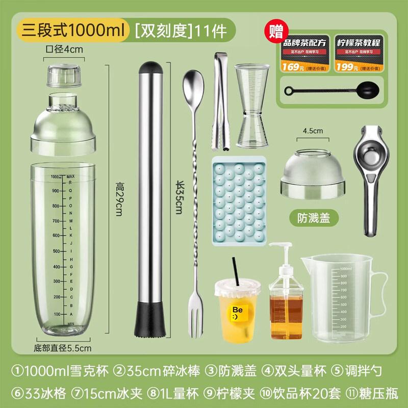 ZISIZ Hand-Beaten Lemon Tea & Cocktail Shaker Set