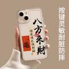 Bafanglai applies to Apple 16Pro mobile phone soft case 14PLUS all-inclusive 13 anti-drop 12 time operation 15 men