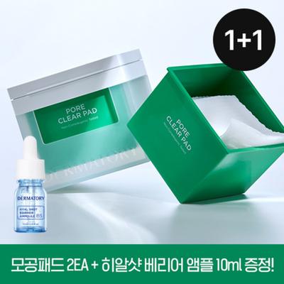 [1+1] Pro Trouble Pore Pad 23AD+ (Free) Hyalshot Barrier Ampoule B5 10ml