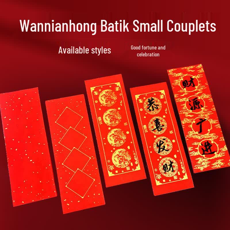 Yidegao Mini Gold-Sprinkled Spring Couplets