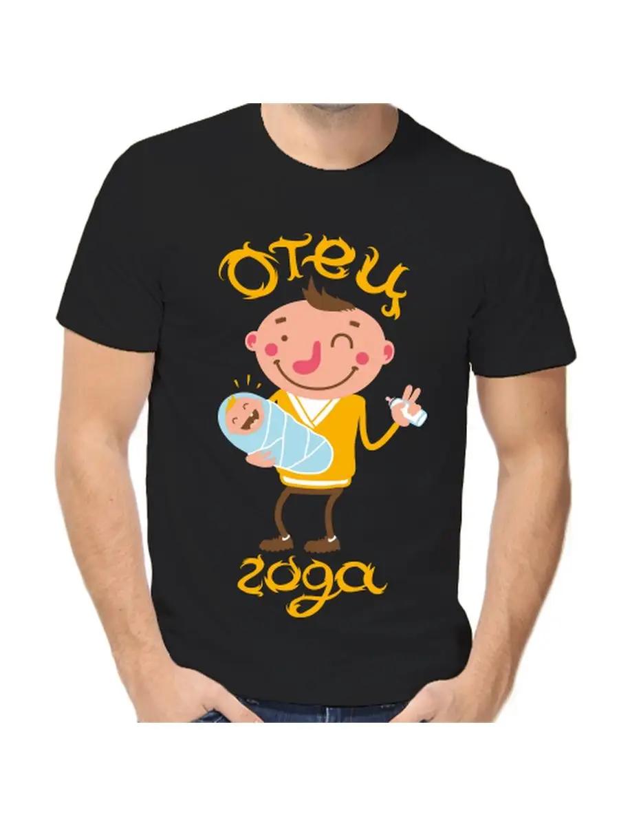 Father of the Year T-shirt 2XL