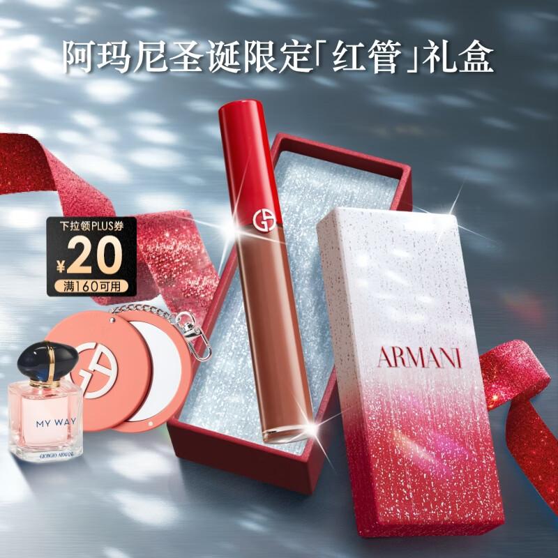 

Armani Lip Maestro Velvet Liquid Lipstick