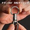 KeyUnity Titanium Keychain with 360° Rotating Connector, Non-Separable, KM13 Quick Release Key Ring, Lightweight, Compact, Rust-Resistant, Key Loss Pr