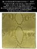 This gold, Japanese-made, genuine snakeskin long wallet for men and women is made from a single piece of genuine leather. Features include a coin