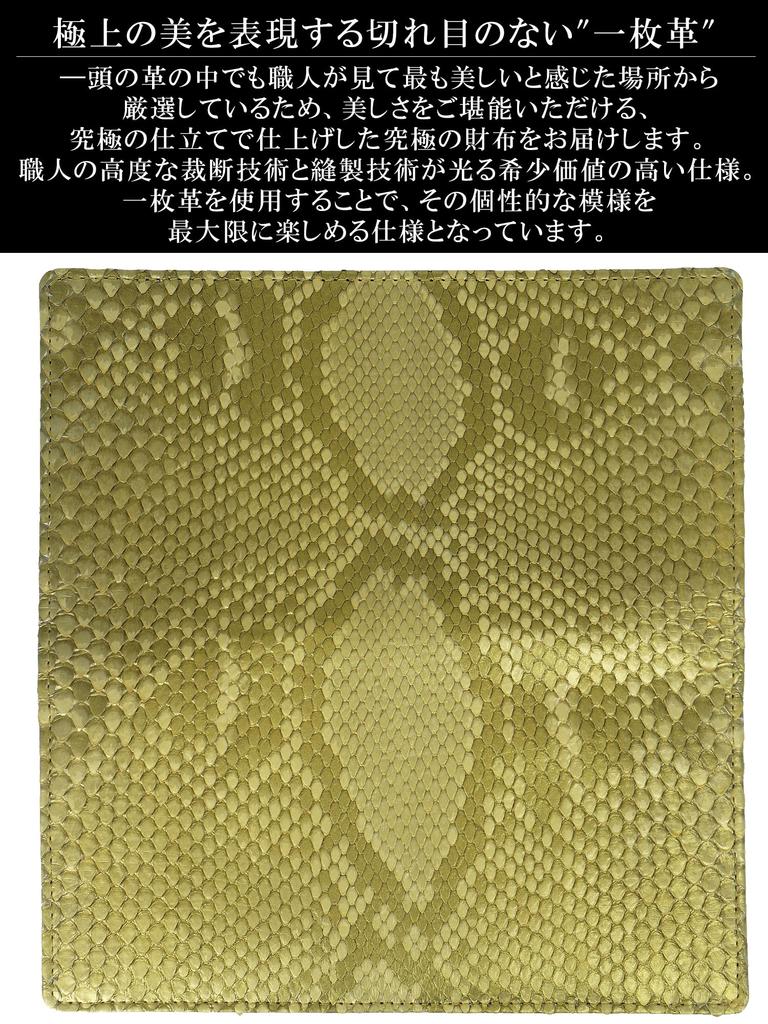 This gold, Japanese-made, genuine snakeskin long wallet for men and women is made from a single piece of genuine leather. Features include a coin