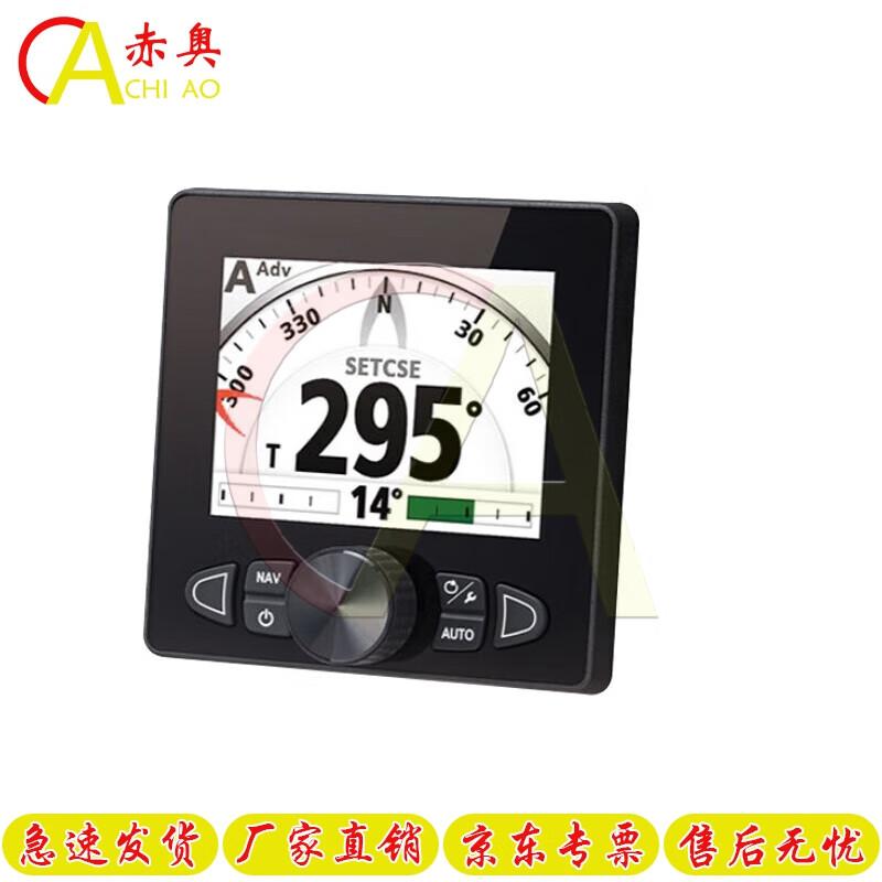 Chiao Emergency Marine Autopilot System