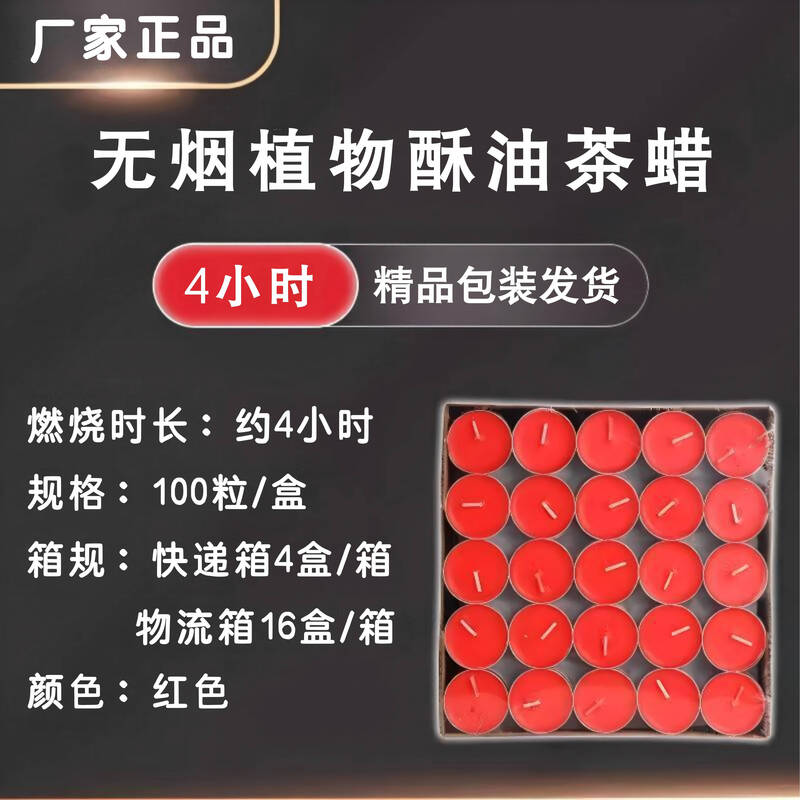 LIEI White Ghee Tea Light Candles, 100-Pack, 4-Hour Burn